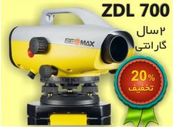 ترازیاب ژئومکس مدل zdl 700  - تهران
