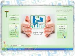 نرم افزار مطب پوست مو و زیبایی