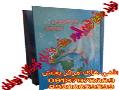 تولید و پخش انواع البوم خاطرات کودکان و  - تهران