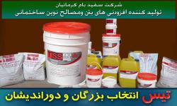 عایق صوت و حرارت tiss light mix 2200  - کرمان