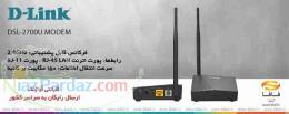 فروش ويژه D-LINK DSL-2700Uدر فروشگاه اينترنتي فافا(حجره الكترونيك) 