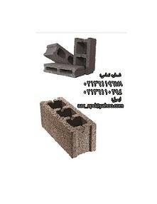 تولیدوفروش بلوکهای ساختمانی لیکا  - تهران