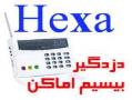 هگزا جدیدترین دزدگیر بیسیم اماکن در جهان 02188505152  - تهران