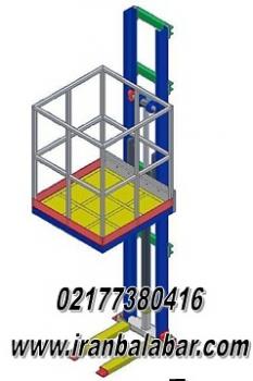 بالابر هیدرولیکی  - تهران