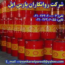روغن شل (روانکاران پارس ایل)  - تهران