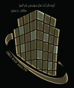 برگه مجری حقیقی و حقوقی بدون واسطه  - تهران