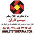 گواهینامه ایزو 9001 2015 ISO9001 2015  ISO 9001 2015 