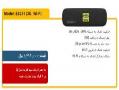 مودم 3g  - تهران