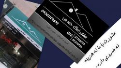 واحد 60متری در یکی از بهترین مجتمع های مسکونی ماهدشت سن