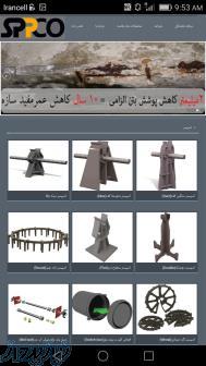 اسپیسر،واتراستاپ و میان بلت سازه پلاست