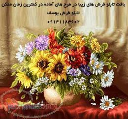 بافت و فروش تابلو فرش های دستبافت تابلو فرش چهره تابلو فرش عکس 