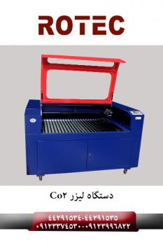 فروش دستگاه لیزر  - تهران