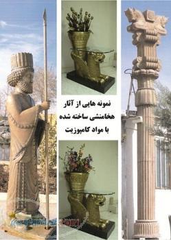 مجسمه سرباز هخامنشی و ستون های تخت جمشید 