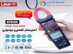 آمپر متر کلمپی دیجیتال ارزان یونیتی UNI-T UT213C