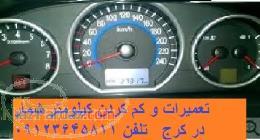 کیلومتر سازی ایلام
