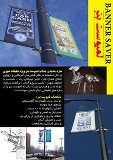 فروش ویژه لمپوست بنر  - تهران