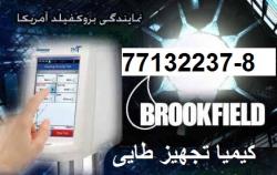 فروش ویسکومتر و رئومترهای جدید بروکفیلد  - تهران