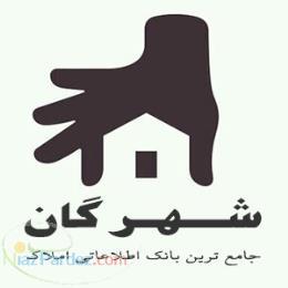 مشاوران املاک و دارندگان ملک و سازندگان محترم حتما مطالعه بفرمایند