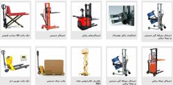 فروش تجهیزات صنعتی  - تهران