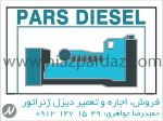 اجاره دیزل ژنراتور - فروش دیزل ژنراتور - تعمیرات دیزل ژنراتور