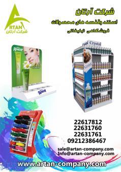 شرکت آرتان طراحی و تولید استند