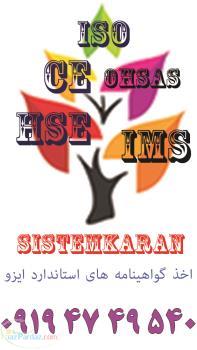 چگونه گواهینامه CE گواهی ce نشان CE بگیریم؟ 