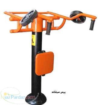 ست ورزشی معلولین وجانبازان