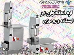 قصاب حرفه ای  - تهران