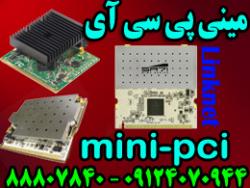 فروش ویژه مینی پی سی ای minipci  - تهران