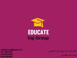 پایان نامه پروپزال اکسپت مقاله 