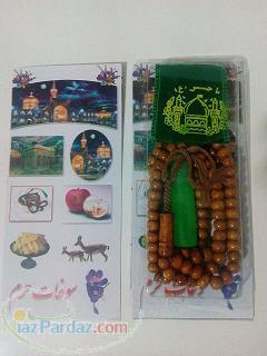 تسبیح و مهر _سوغات حرم