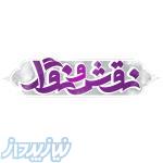 طراحی آرم و لوگو در کرج