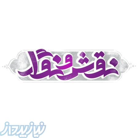 چاپ دیجیتال در کرج