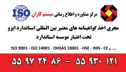 گواهینامه hse  گواهی نامه hse ms  - تهران