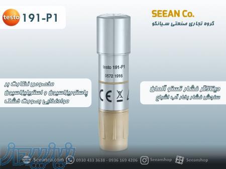 دیتالاگر فشار (مخصوص تولید موادغذایی) تستو Testo 191-P1