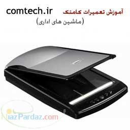 آموزش شارژ کارتریج پرینترهای لیزری و جوهرافشان (عملی)