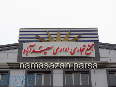 تابلو چلنیوم کامپوزیت فلکسی