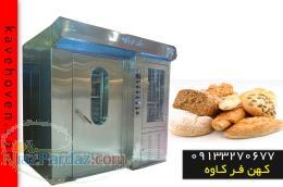 فر شیرینی پزی خانگی مدل kf960