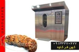 فر شیرینی پزی مدل kf1200 