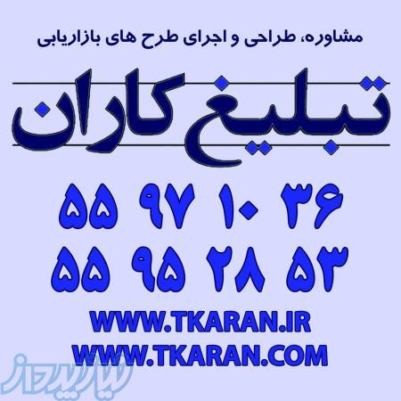 پخش تراکت ویژه نمایشگاه , پخش تراکت جهت غرفه داران نمایشگاه های بین المللی