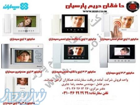 فروش فوق العاده آیفون تصویری و کنترل تردد سیماران
