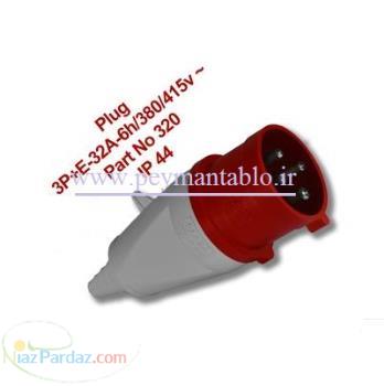 فروشگاه انواع پریز تابلوئی تک فاز و نر و مادگی 3 فاز پارسا