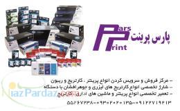 کارتریج اچ پی جوهرافشان کارتریج hp