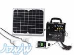فروش سیستم خورشیدی قابل حمل(پرتابل)