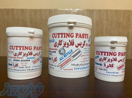 فروش روغن قلاویز