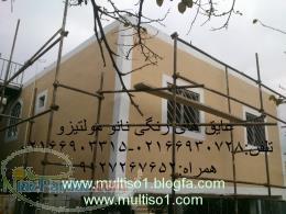 عایق های رطوبتی و حرارتی نانومولیتزو