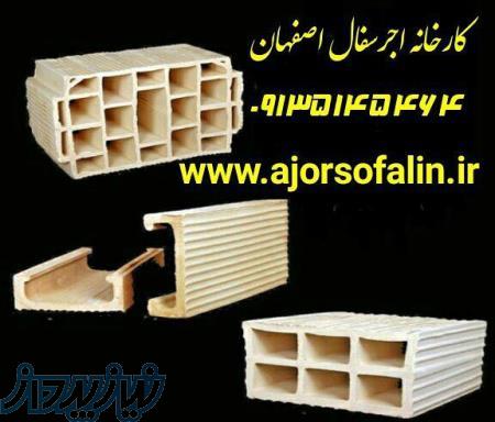 فندوله درجه یک خوشرنگ یزد 09135145464