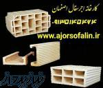 فندوله درجه یک خوشرنگ یزد 09135145464