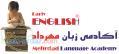 مدرس زبان انگلیسی کودکان در غرب و خیابان دولت 
