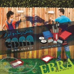 محصولات ابزار و رنگ ساختمانی 